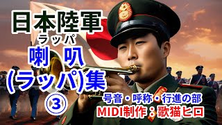 旧日本軍喇叭 軍隊ラッパ 当時物 203-0360 旧日本軍喇叭 軍隊ラッパ 当時物 203-0360 - メルカリ