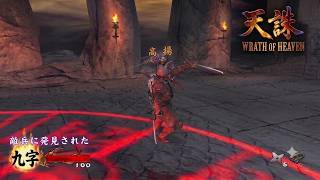 Download lagu TENRAI FORTRESS II #RIKIMARU - TENCHU 3 WRATH OF HEAVEN NO COMMENTARY