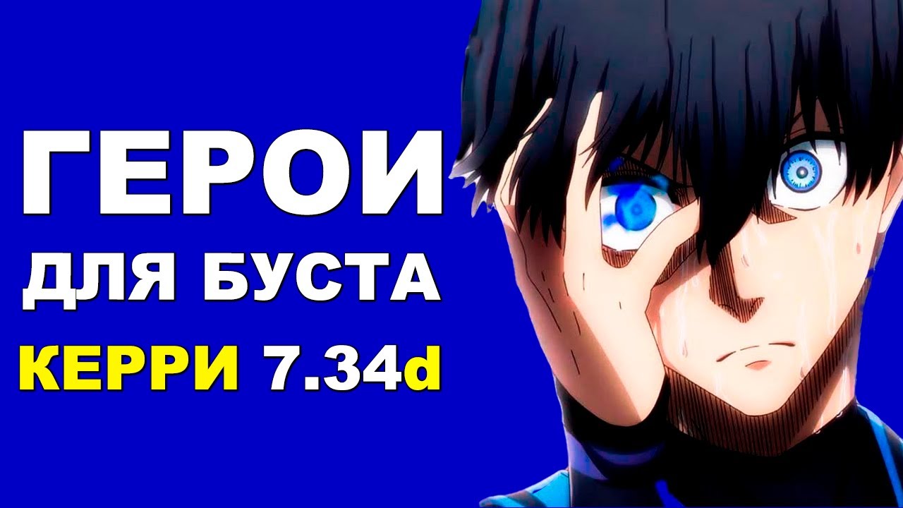 Лучшие керри 7.35 d