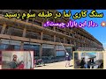 چرا بازار جدید سنگماشه ساخته شد راز پشت پرده