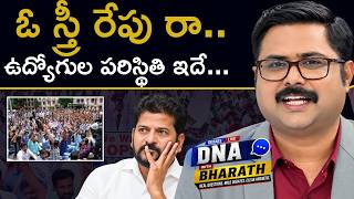 Bharath On Telangana Employee PRC & DA | Telangana News | CM Revanth | ZEE Telugu News