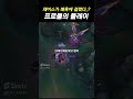 " 갑자기 게임이 끝났다는 장면..? "