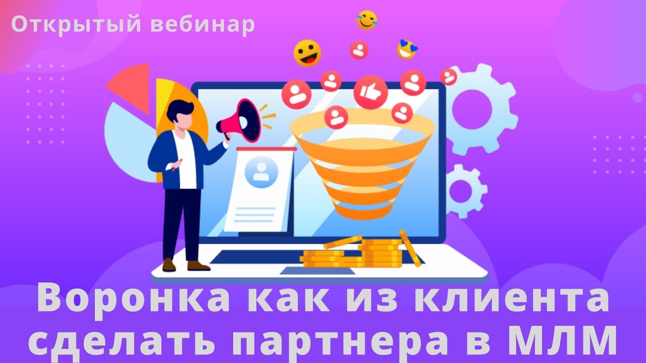 Генератор партнеров в млм