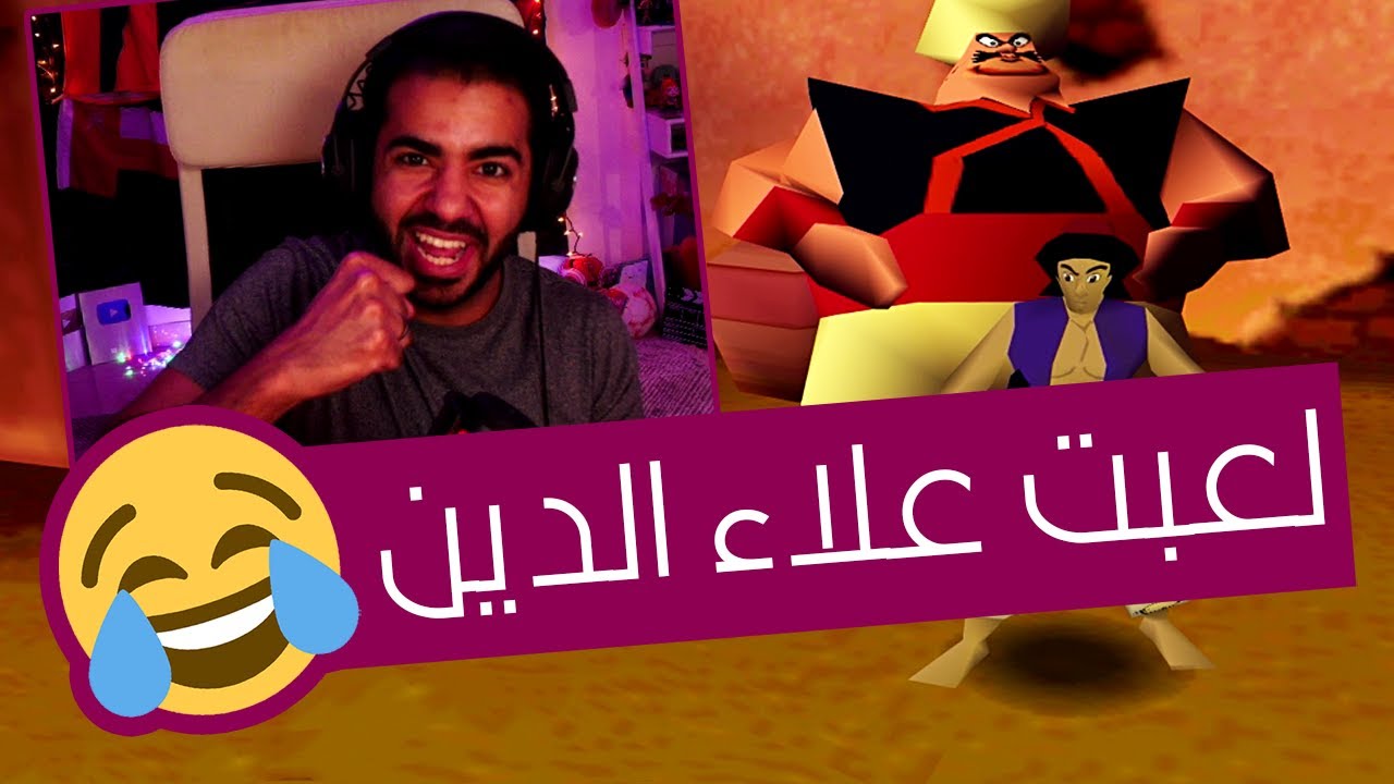 لعبة علاء الدين Aladdin Adventures لجميع الهواتف الذكية