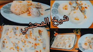 كوسا بلبن (شيخ المحشي)بطريقة سهلة وسريعة وطعم خياااال⁉️