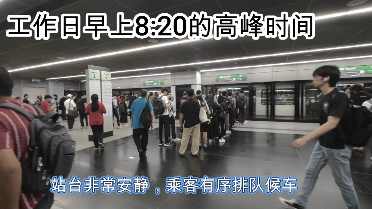 吉隆坡地铁实拍，空间舒适，乘客素质相对高！｜小强下南洋 No 21 July 15th 2025