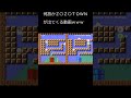 #shorts 某サイトの名前連呼してるので伏字ｗｗｗ【スーパーマリオメーカー2】