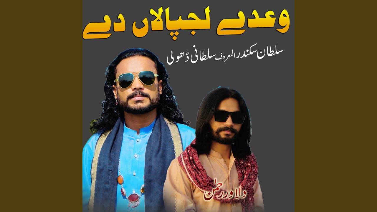 New Whady Lajpana De