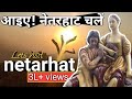 Queen Of Chotanagpur Netarhat & Tourist Spots | jharkhand tourism |netarhat tourism | near me
