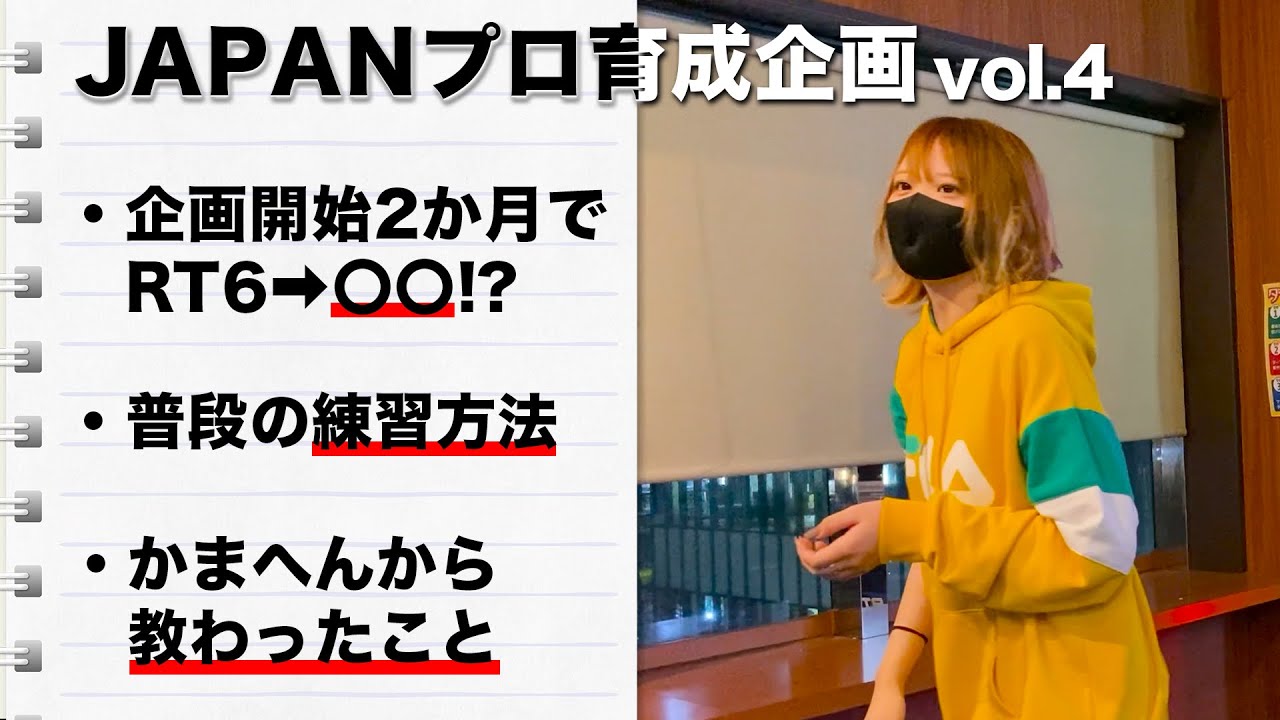 Japanプロ育成企画 Vol 4 実際かまへんから何教わってるの 初期のころとの変更点 練習方法 指導内容など全部公開 ダーツ Dartsnewsspot ダーツニューススポット