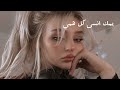 اغاني عراقيه 2023 يمك انسى كل همي اوراق الشجر شوقي اغاني عراقيه 2023 يمك انسى كل همي اوراق الشجر شوقي