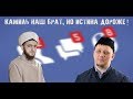 Финансовая пирамида "по-исламски" от ДУМ РТ