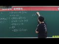 司法特考-民法解題講座-袁翟老師- 金榜函授【開放式課程】