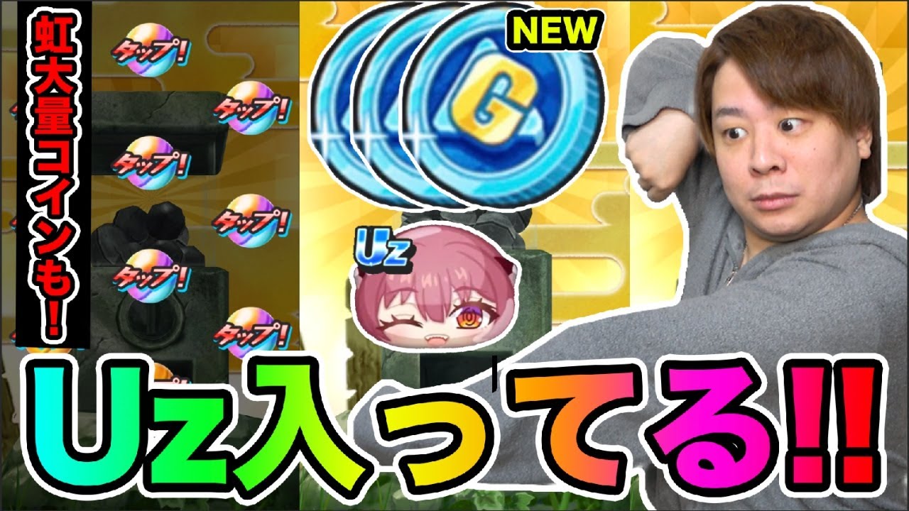 ウルトラマンGコイン ぷにぷに「Uz出るホロライブコインG!!」虹大量のコインも