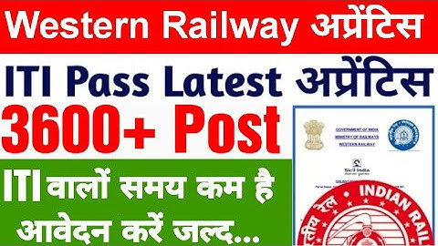 RRC WR Railway Apprentice 3612 Latest Update 2022, ITI Latest Apprentice 2022,Railway Apprentice