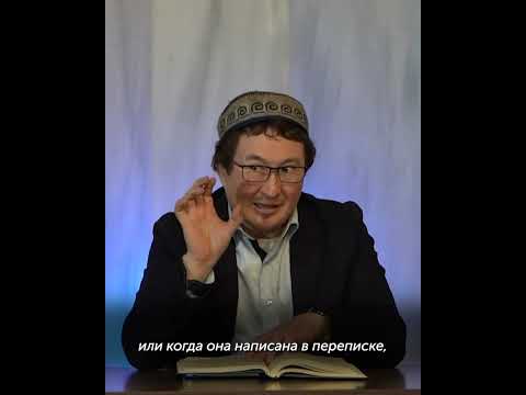 Не обвиняйте друг-друга в неверии / Кадыр ажы Маликов