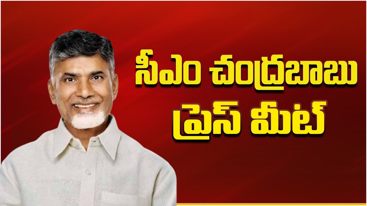CM Chandrababu Naidu Press Meet @ Naravaripalli | Happy Sankranti 2026 | Andhra Pradesh