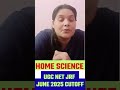ugc net home science cutoff || home scince june 2024 net jrf cutoff