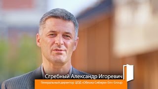 Приглашение на сессию «Облака Сибири» от генерального директора ЦОД Александра Сгребного
