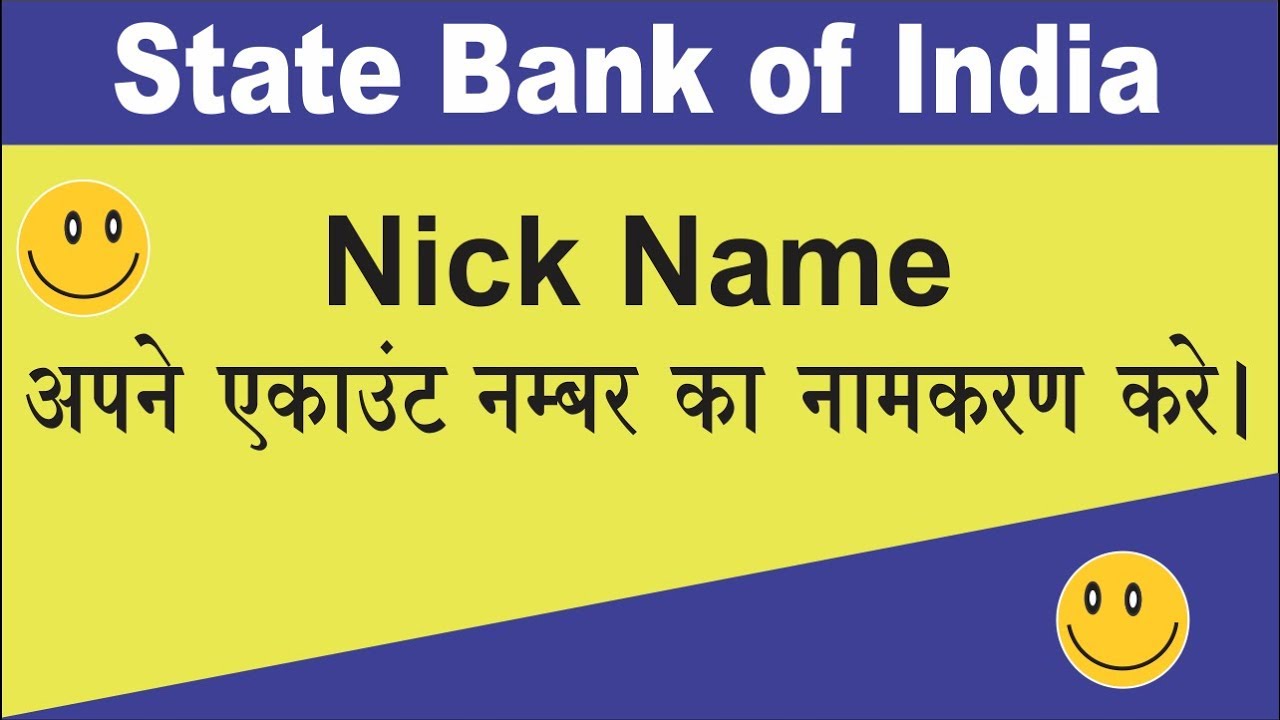What Is A Bank Account Nickname