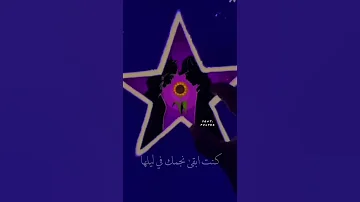 صدقيني لو بأيدي سايرينا يادنيا احمد سعد 