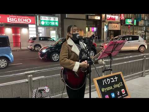 空の青さを知る人よ/あいみょん