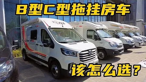 各種房車該怎麼選？旅行和旅居是兩碼事，想明白這幾點再出手 - 天天要聞