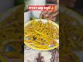 କଦଳୀ ଭଣ୍ଡାରେ ବନାନ୍ତୁ ପକୁଡି ॥Banana Flower Pakora Recipe #viral #odiafood #tasty #foryou #shorts #yt