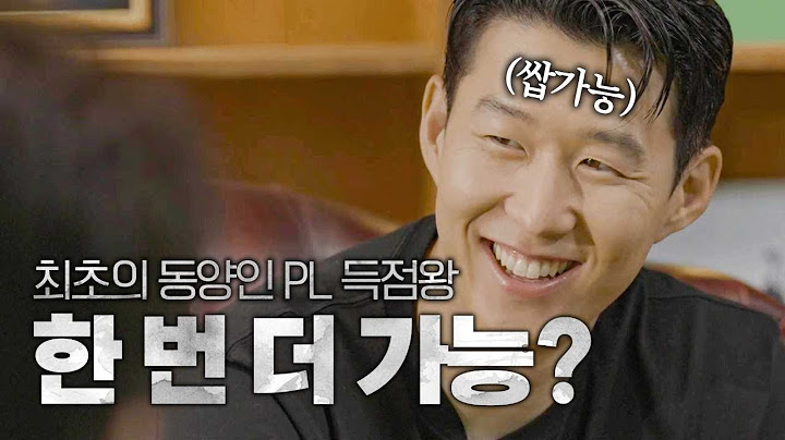 대한민국의 영웅 손흥민, 토트넘의 주장으로 방한해서 들려주는 뒷 이야기! | 손흥민 인터뷰 EP.1 | FC온라인