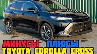 Минусы и плюсы TOYOTA COROLLA CROSS