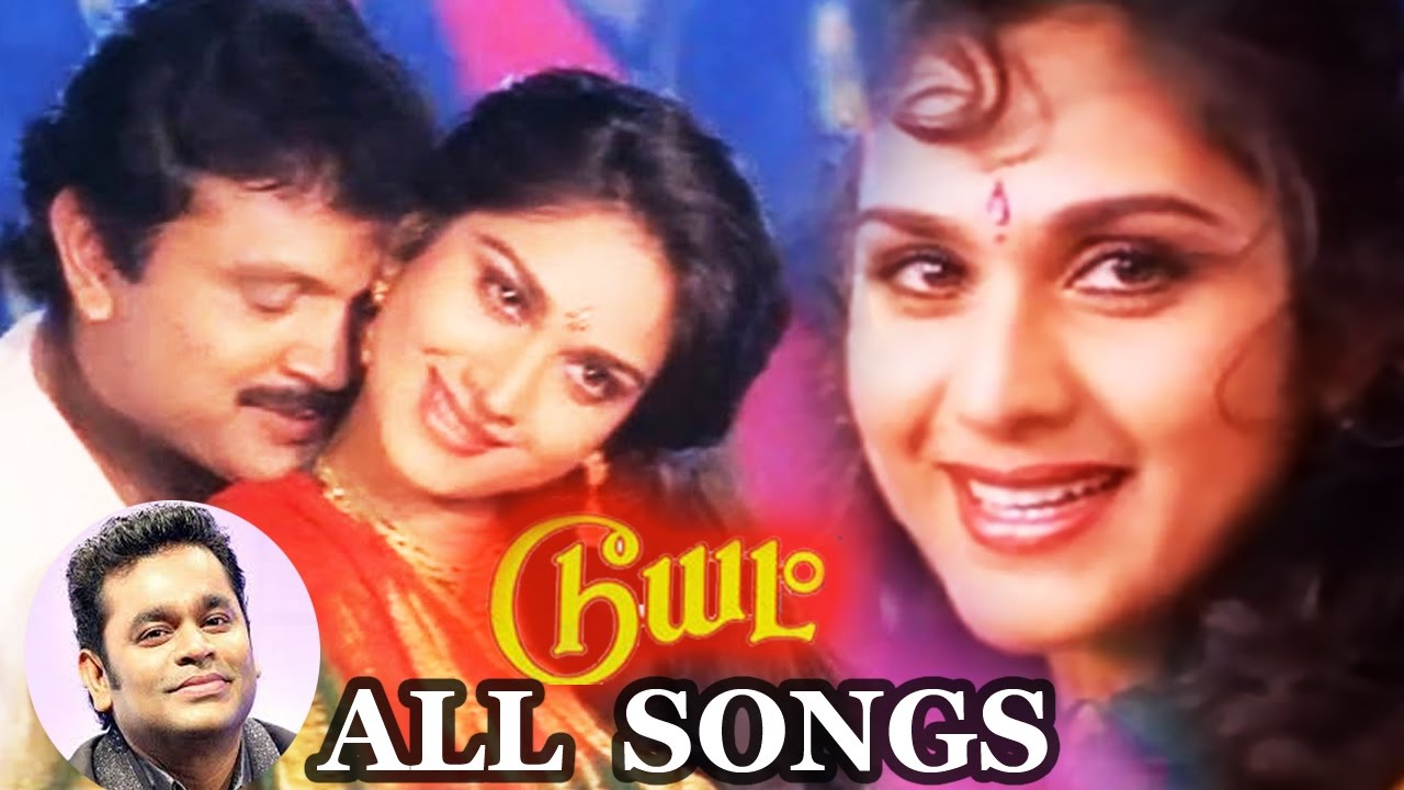 Duet All Songs AR RAHMAN Tamil Video Jukebox Prabhu, Meenakshi Sheshadri YouTube