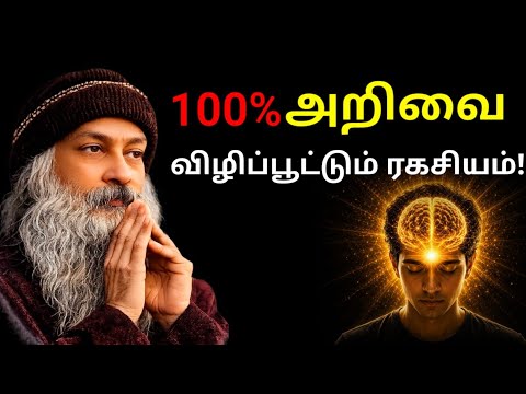  99% மக்களுக்கு இது புரிவதில்லை | Intelligence vs Memory | Life Changing Motivation