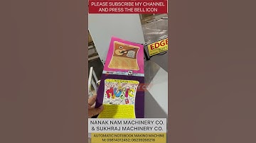 FULLY AUTOMATIC NOTEOOK MAKING MACHINE 😍| NOTEBOOK MAKING MACHINE PRICE IN INDIA | NOTEBOOK BUSINESS