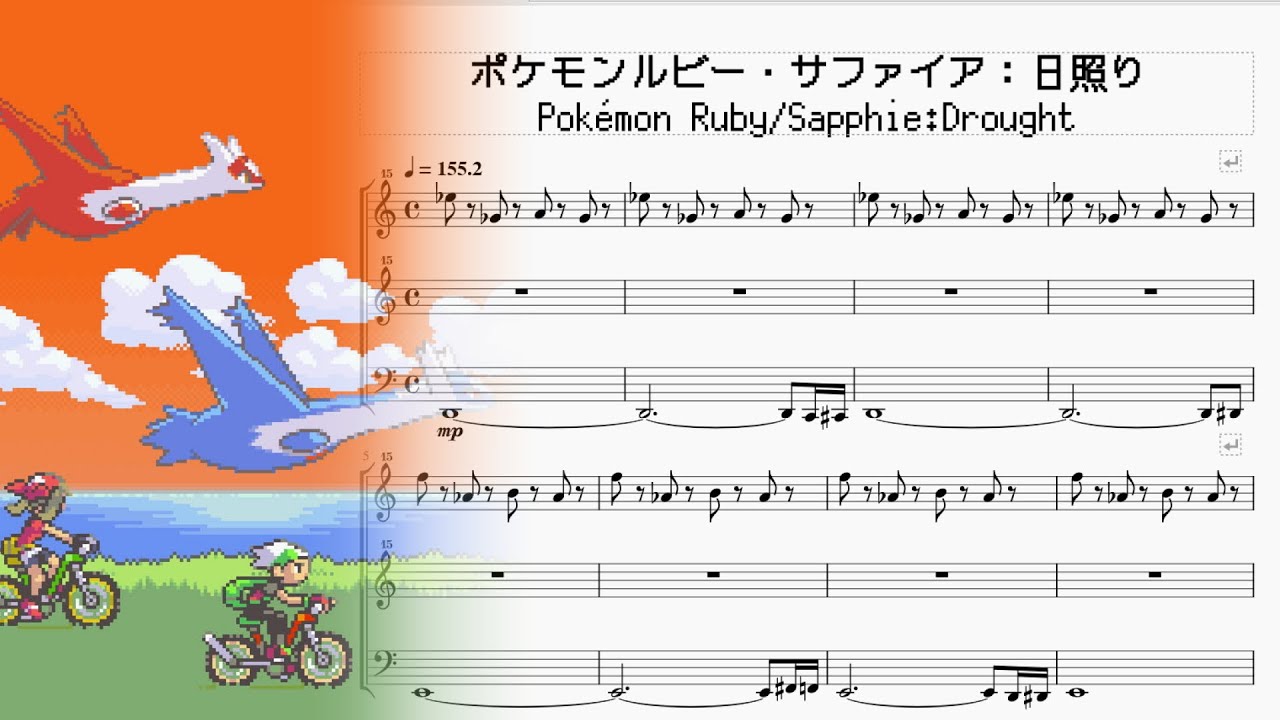 ポケモンルビーサファイア ひでり Pokemon Ruby Sapphire Drought Youtube ポケモンルビーサファイア ひでり Pokemon Ruby Sapphire Drought Youtube