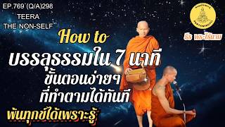 Ep769 qu0026a298  How To  7     By   140269