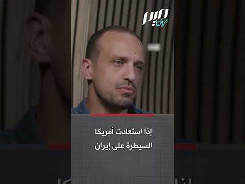 ديفيد هيرست إذا استعادت أمريكا إيران ست هاج م روسيا من الجنوب