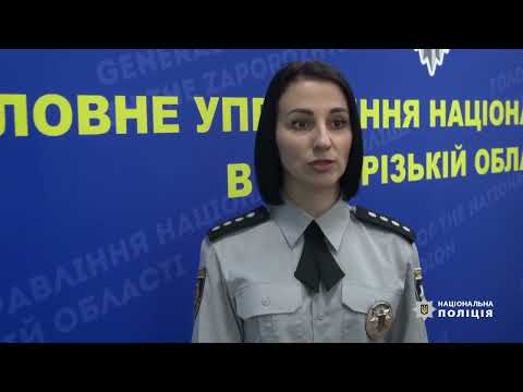 Поліцейські Запоріжжя вивили особу, яка намагалася замаскувати незаконні дії під гуманітарну місію