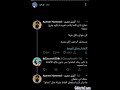 ستوريات أيمن حميد بعنوان فن الرد 