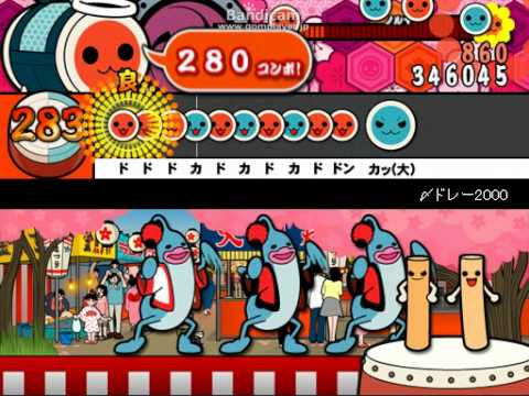 〆ドレー2000 1.25倍速