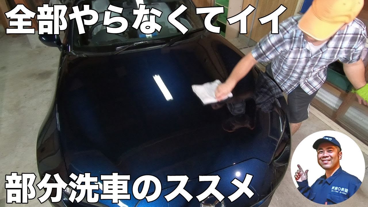 黒いクルマ乗り必見 超ムラになりやすい黒色塗装を一切のムラなく仕上げる Youtube