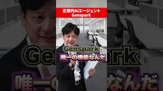 AIエージェントが強くする営業の新しい形