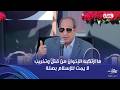 الرئيس السيسي ما ارتكبه الإخوان من قتل وتخريب لا يمت للإسلام بصلة ولا يرضي الله