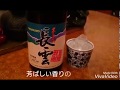 黒糖焼酎「長曇」！横須賀 北久里浜の焼鳥店『がっつり屋エビス』