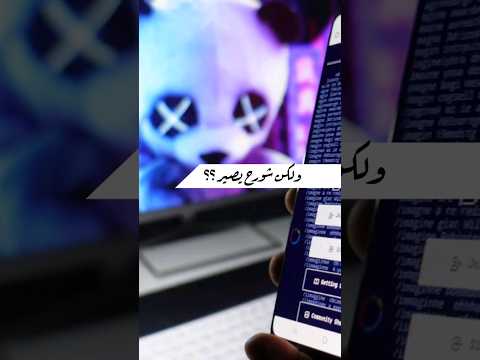 بصرى الشام بعد 50 عام الذكاء الاصطناعي