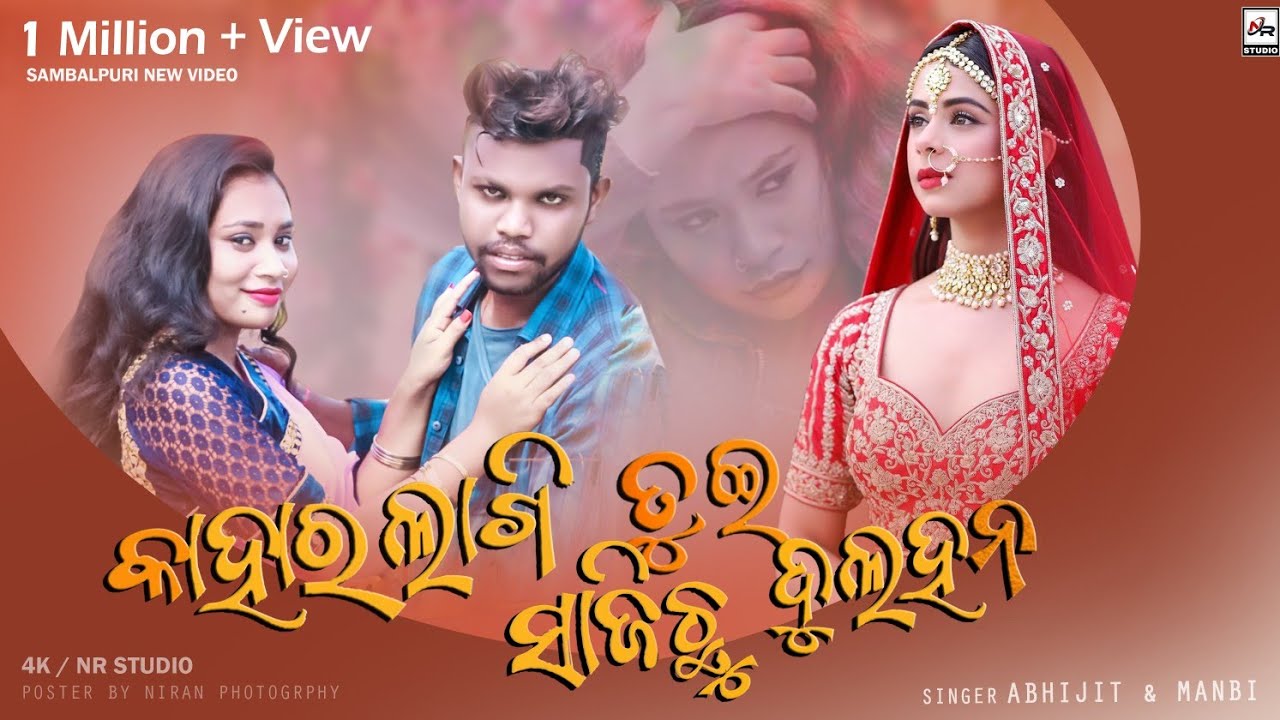 Kahar Lagi Tui sajichhu Dulhan (  Abhijeet _Manbi ) new Sambalpuri video_ N R studio _ full HD