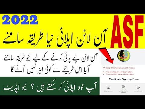 Asf online apply new method 2022 || Asf cnic Have Already been taken issue clear 2022|| Asf jobs||