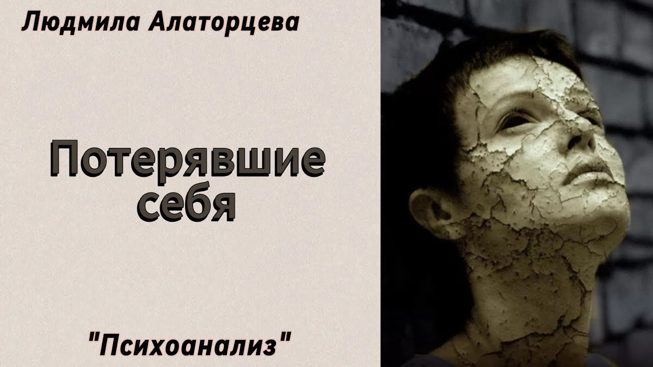 🗿Ложное Я. Как человек бежит от себя.