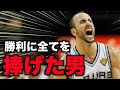 【NBA】アルゼンチンの英雄 || マヌ・ジノビリ