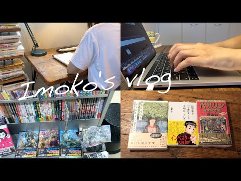【study vlog】100万円の自己投資｜本屋さんで購入｜読書と英語の勉強｜