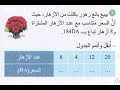 حل تمرين 5 ص 97 رياضيات 1 متوسط 